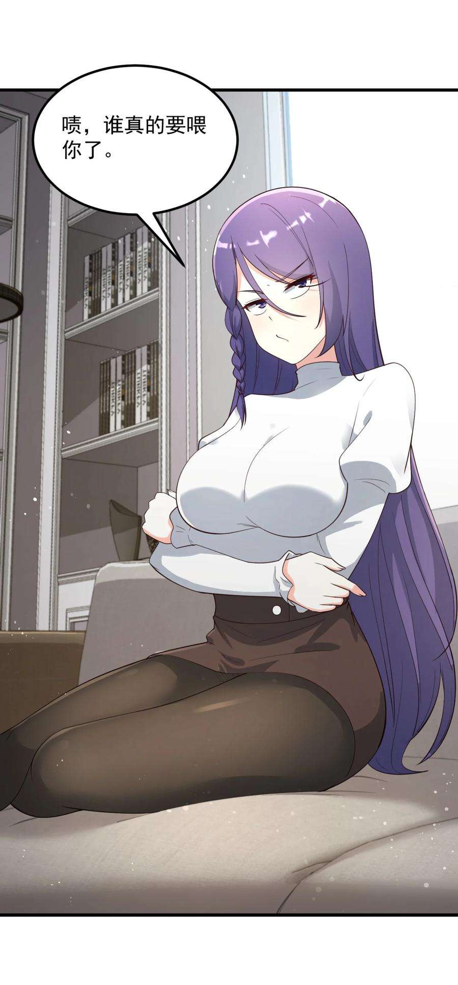 涩系大小姐的废宅养成计划079 你敢吃嘛？