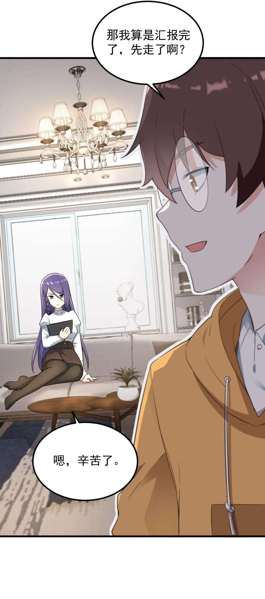 涩系大小姐的废宅养成计划079 你敢吃嘛？