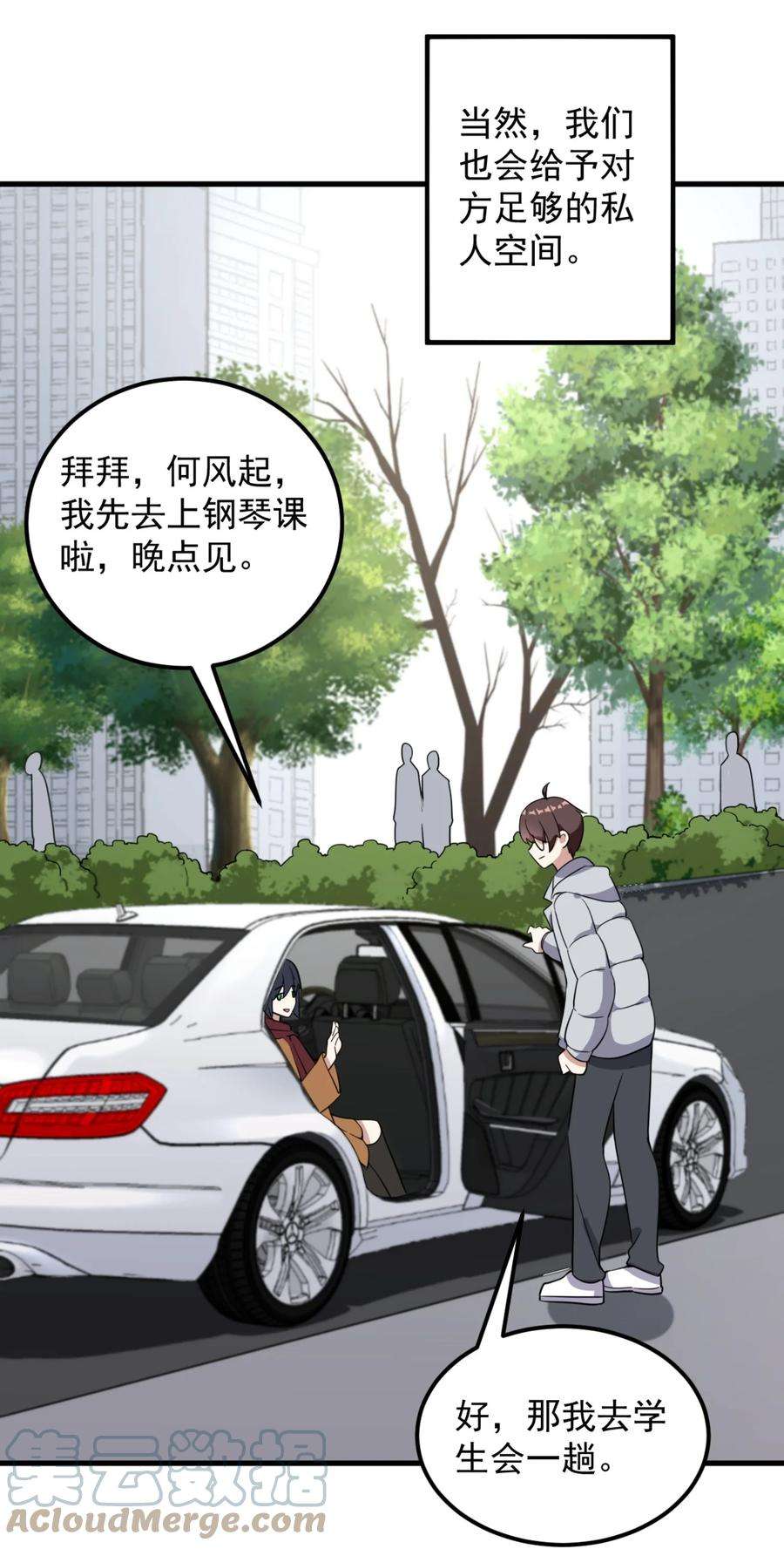 涩系大小姐的废宅养成计划079 你敢吃嘛？