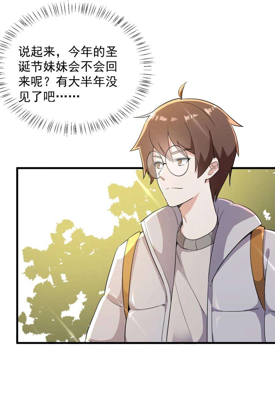 涩系大小姐的废宅养成计划079 你敢吃嘛？