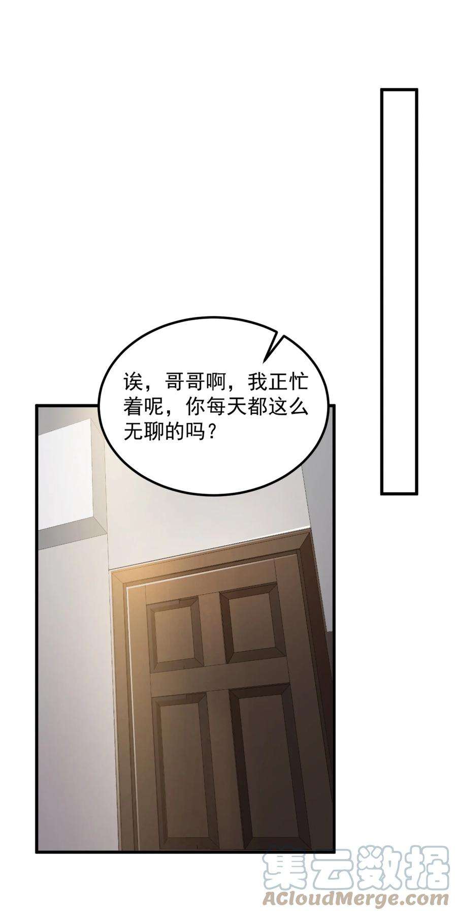 涩系大小姐的废宅养成计划079 你敢吃嘛？