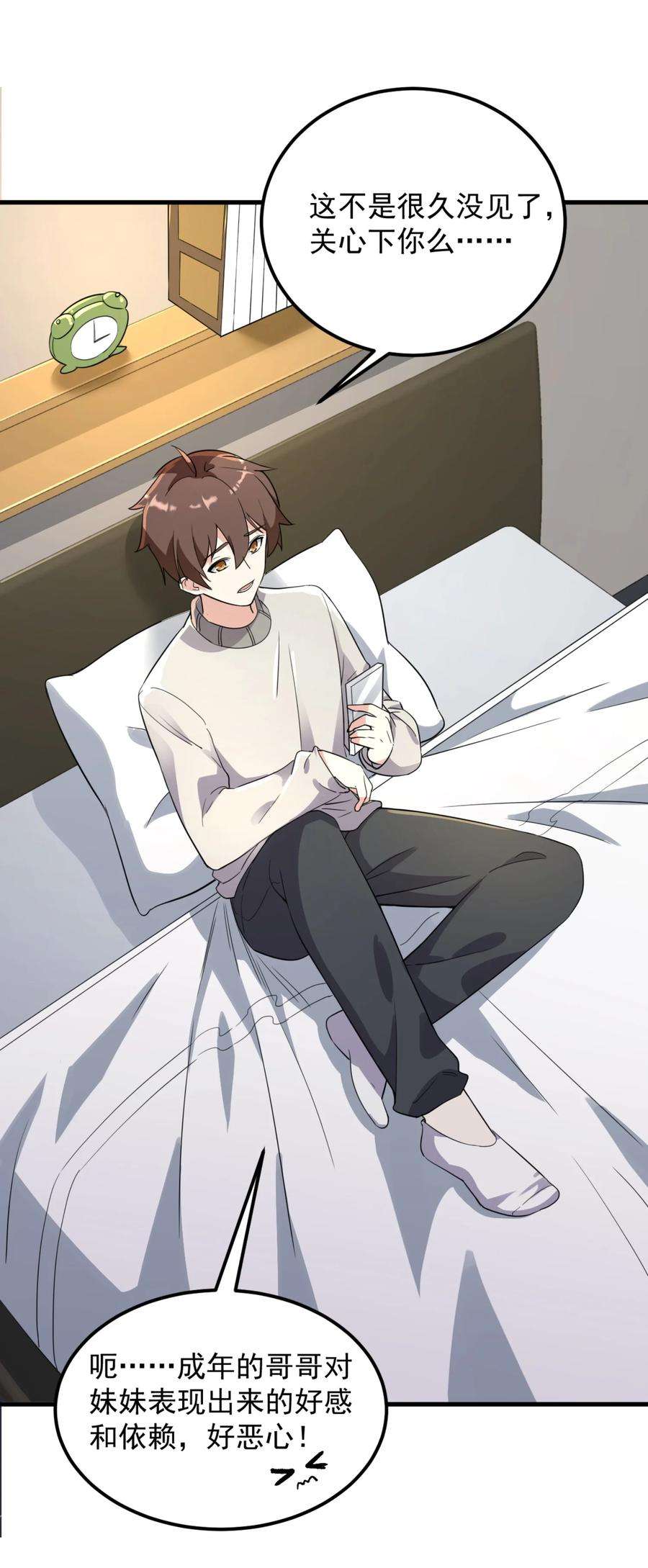 涩系大小姐的废宅养成计划079 你敢吃嘛？