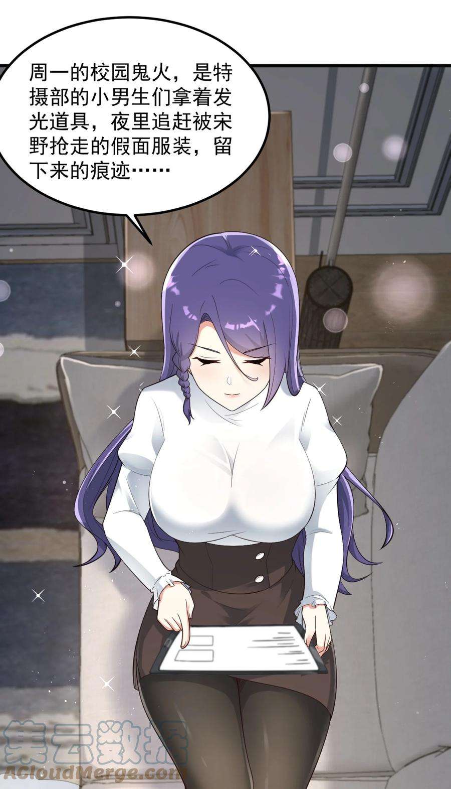 涩系大小姐的废宅养成计划079 你敢吃嘛？