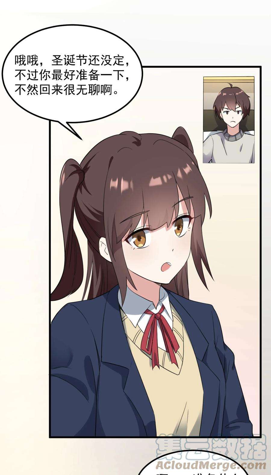 涩系大小姐的废宅养成计划079 你敢吃嘛？