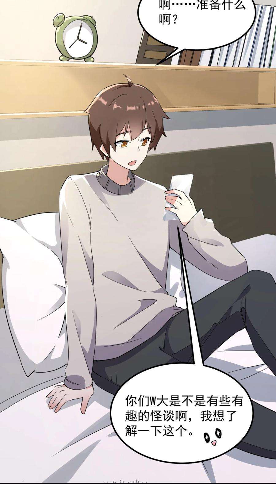 涩系大小姐的废宅养成计划079 你敢吃嘛？