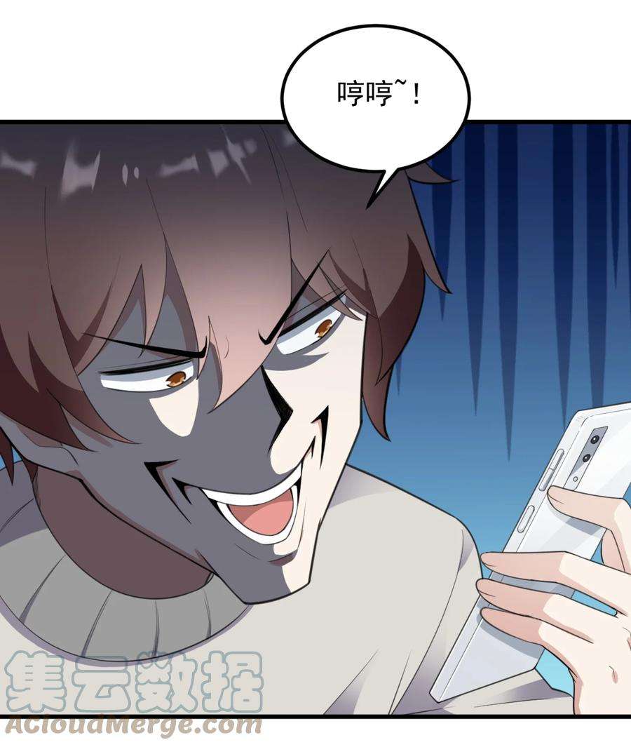 涩系大小姐的废宅养成计划079 你敢吃嘛？