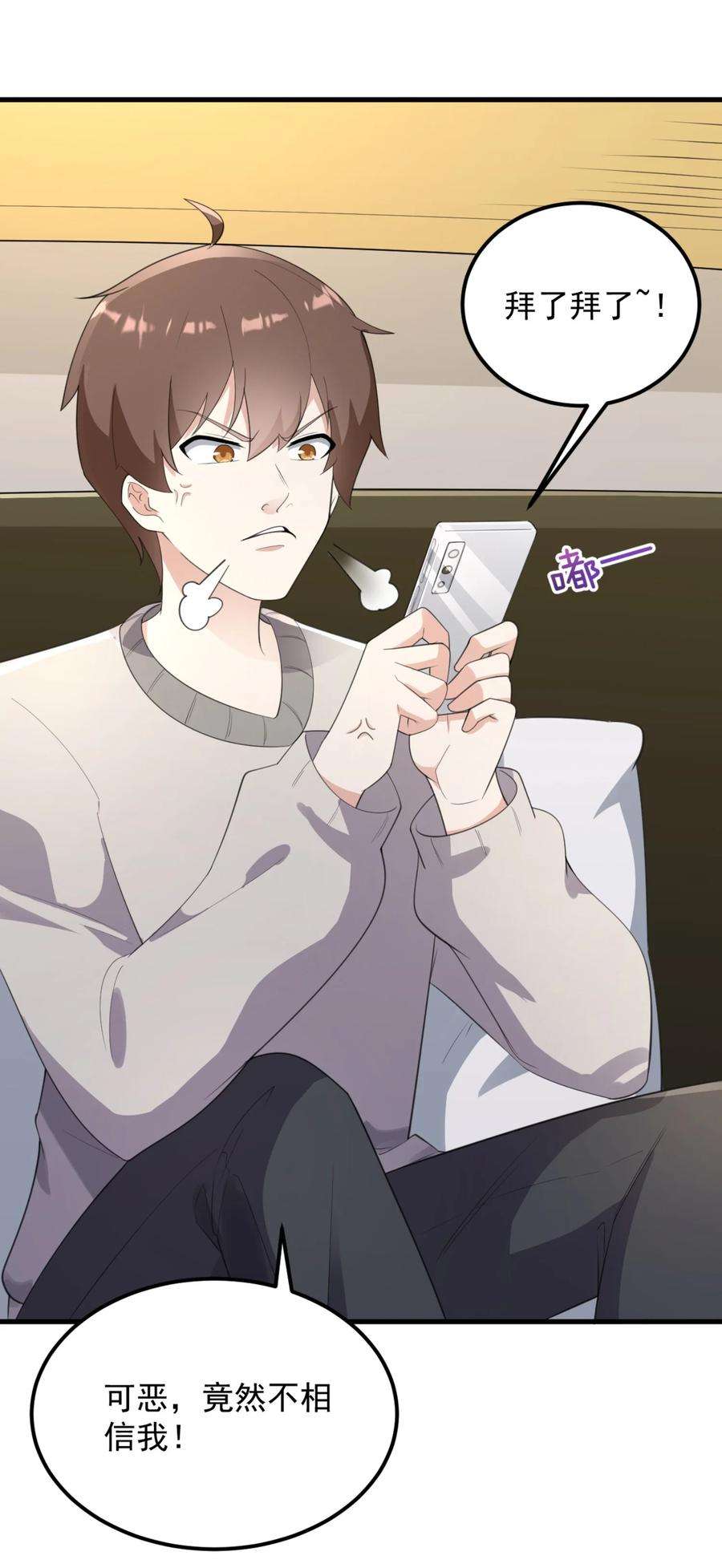 涩系大小姐的废宅养成计划079 你敢吃嘛？