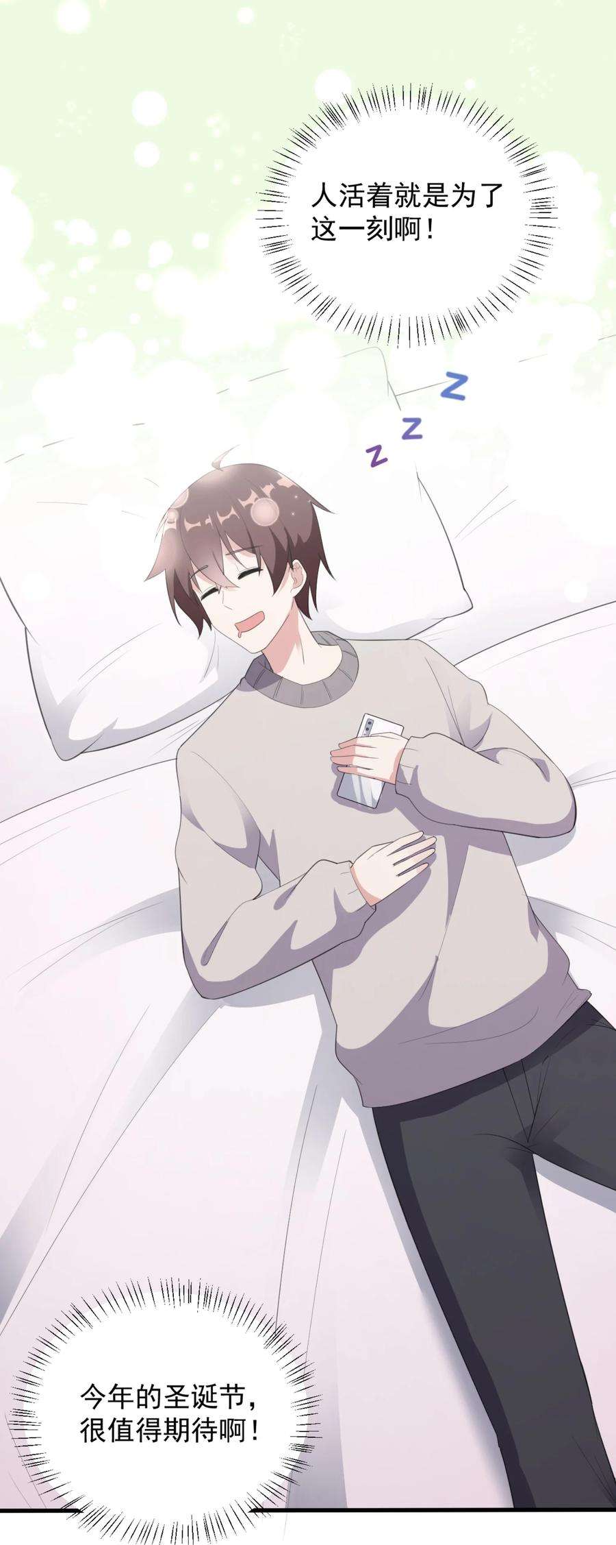 涩系大小姐的废宅养成计划079 你敢吃嘛？