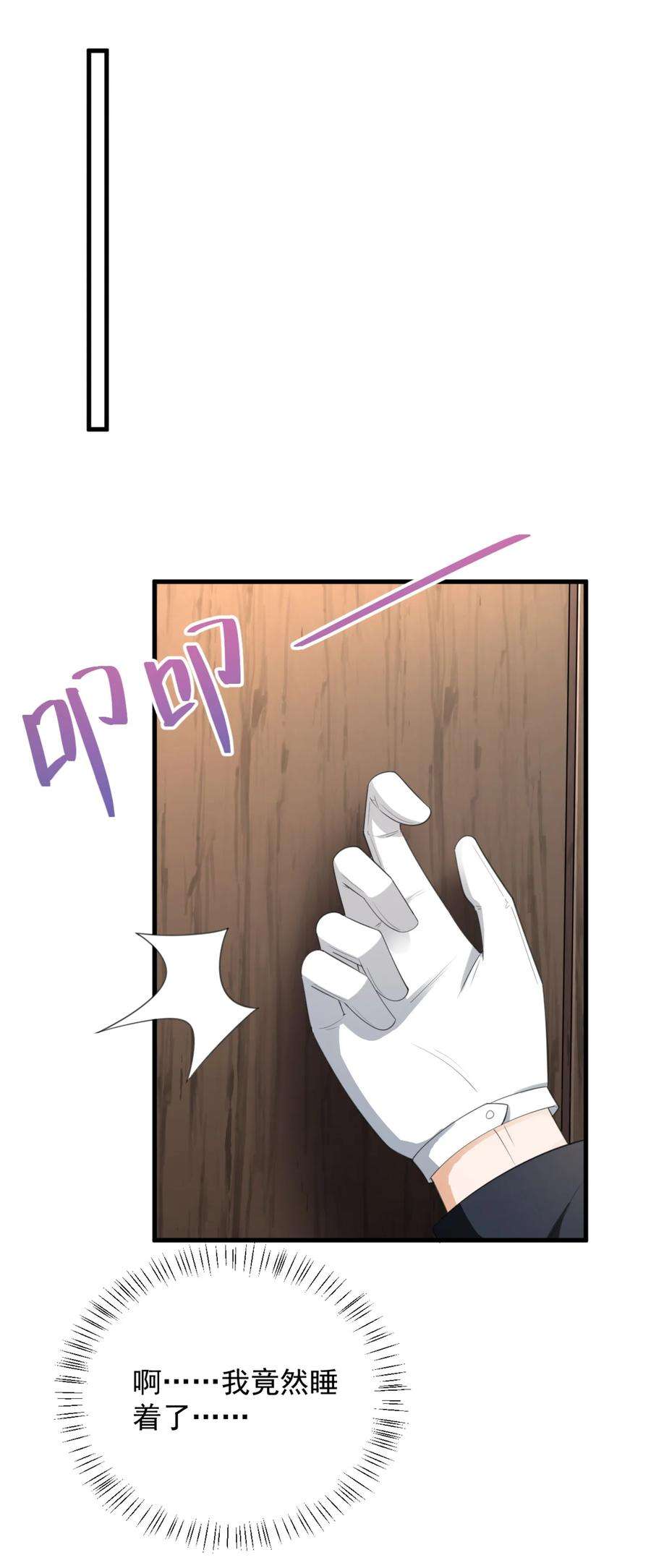 涩系大小姐的废宅养成计划079 你敢吃嘛？