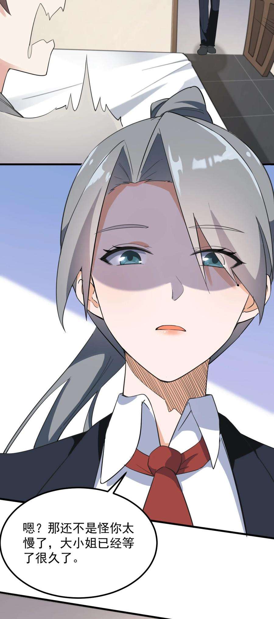 涩系大小姐的废宅养成计划079 你敢吃嘛？