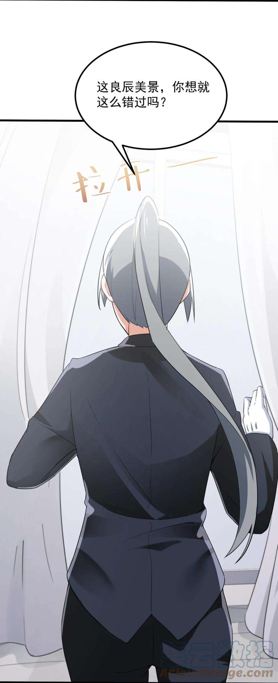 涩系大小姐的废宅养成计划079 你敢吃嘛？