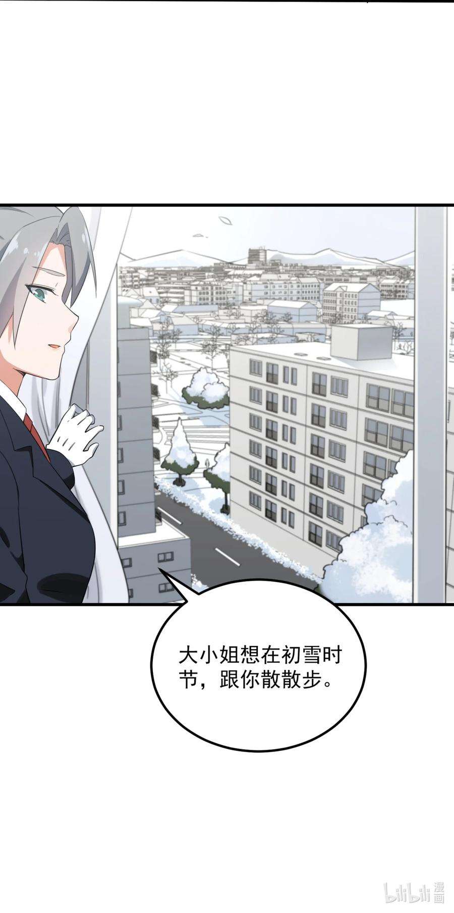 涩系大小姐的废宅养成计划079 你敢吃嘛？