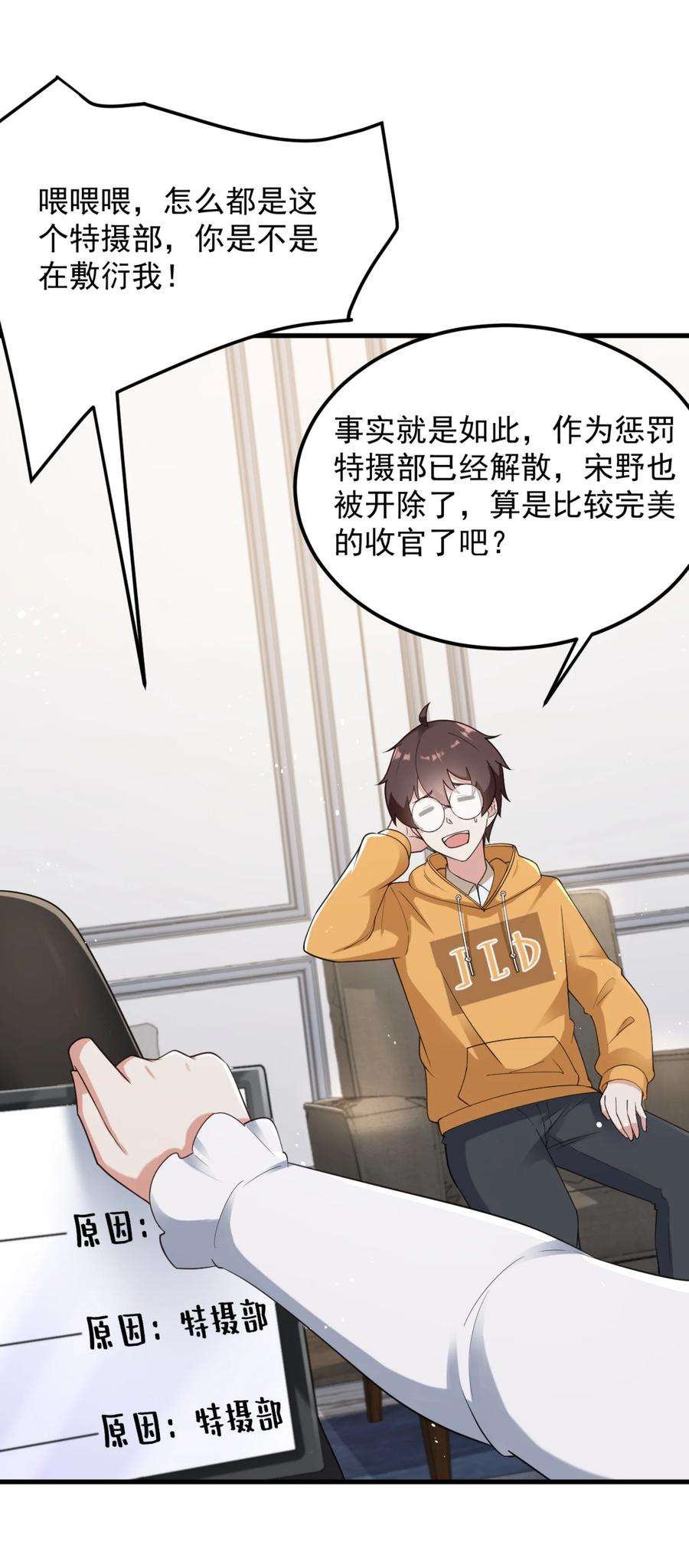 涩系大小姐的废宅养成计划079 你敢吃嘛？