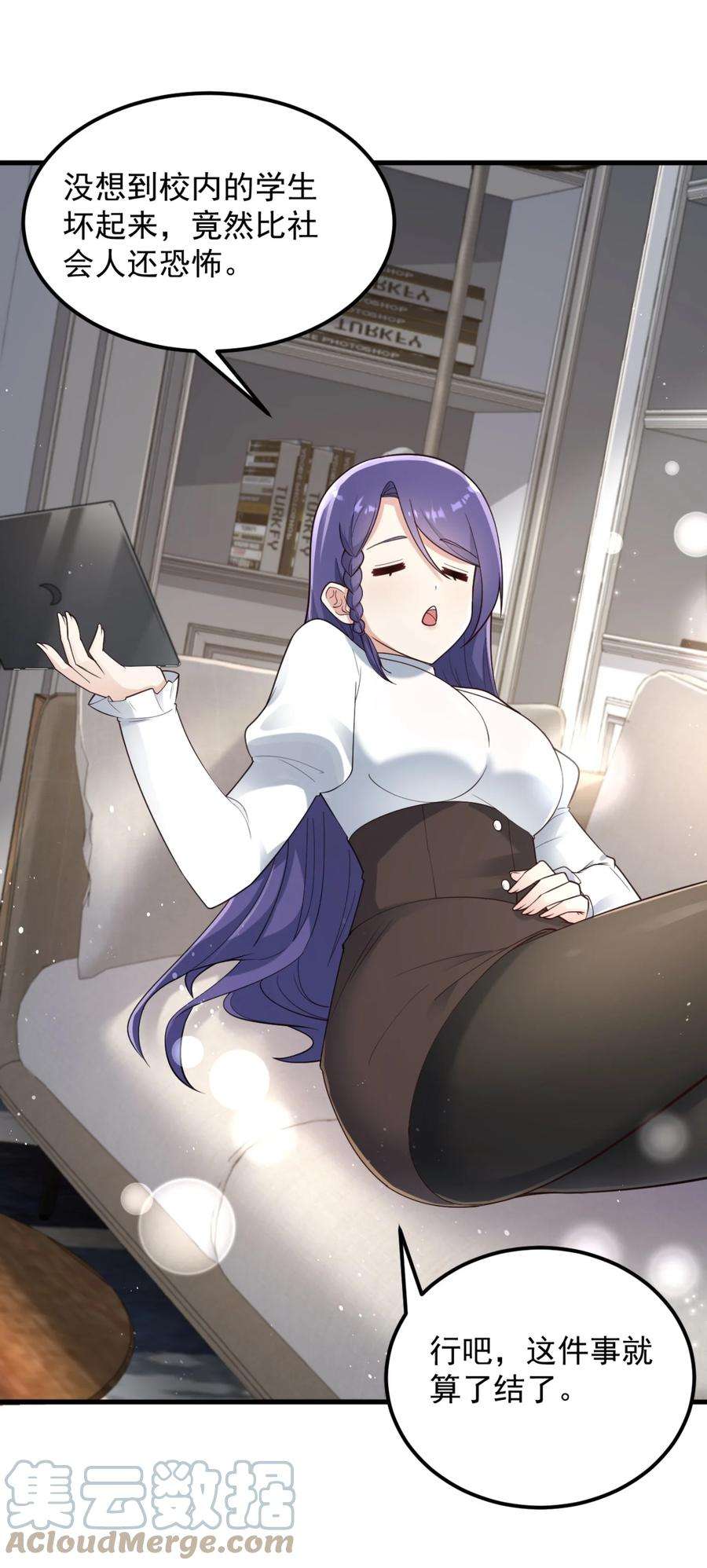 涩系大小姐的废宅养成计划079 你敢吃嘛？