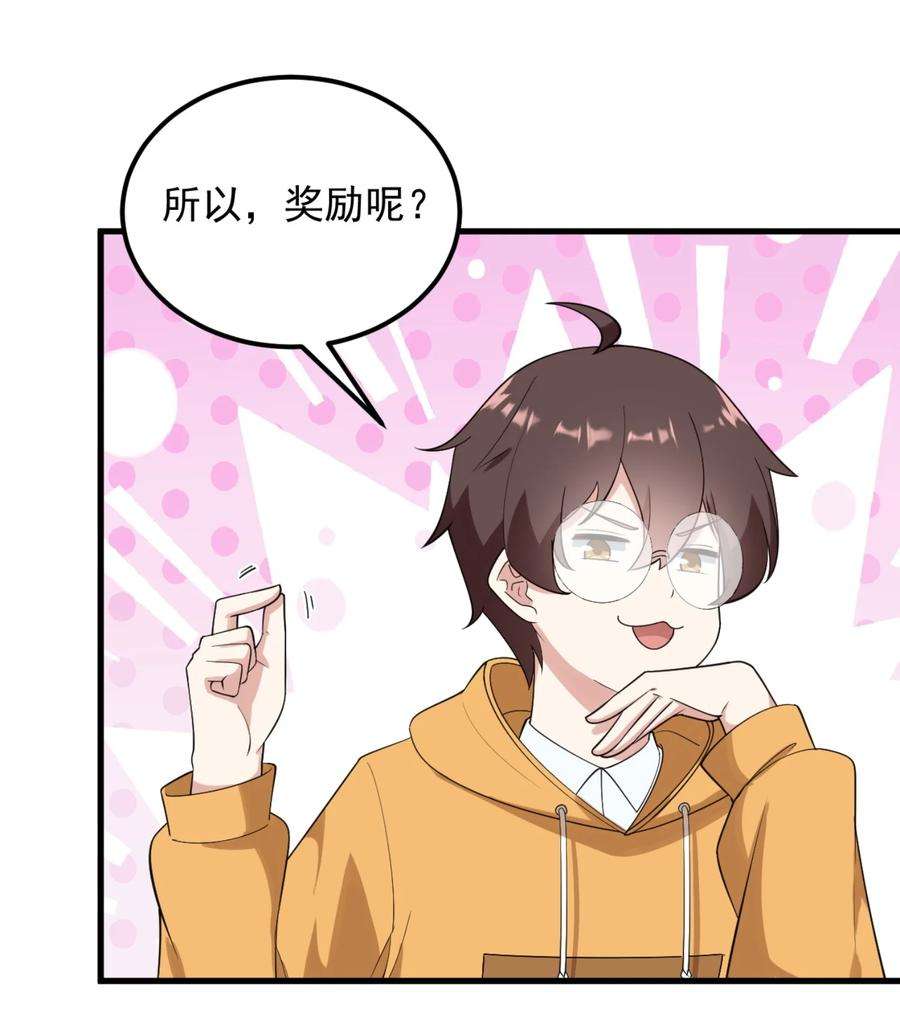 涩系大小姐的废宅养成计划079 你敢吃嘛？