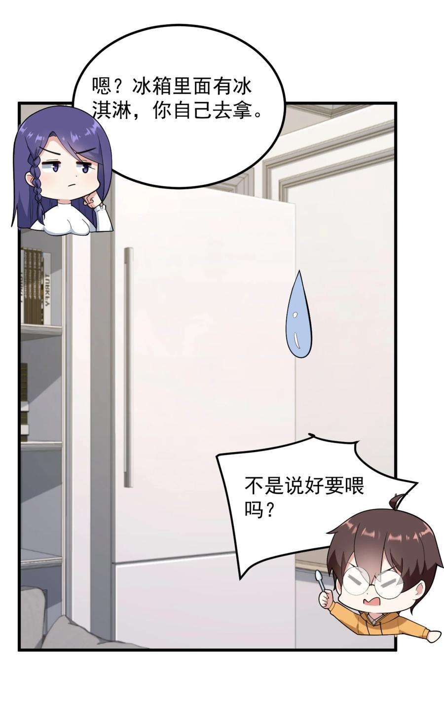 涩系大小姐的废宅养成计划079 你敢吃嘛？