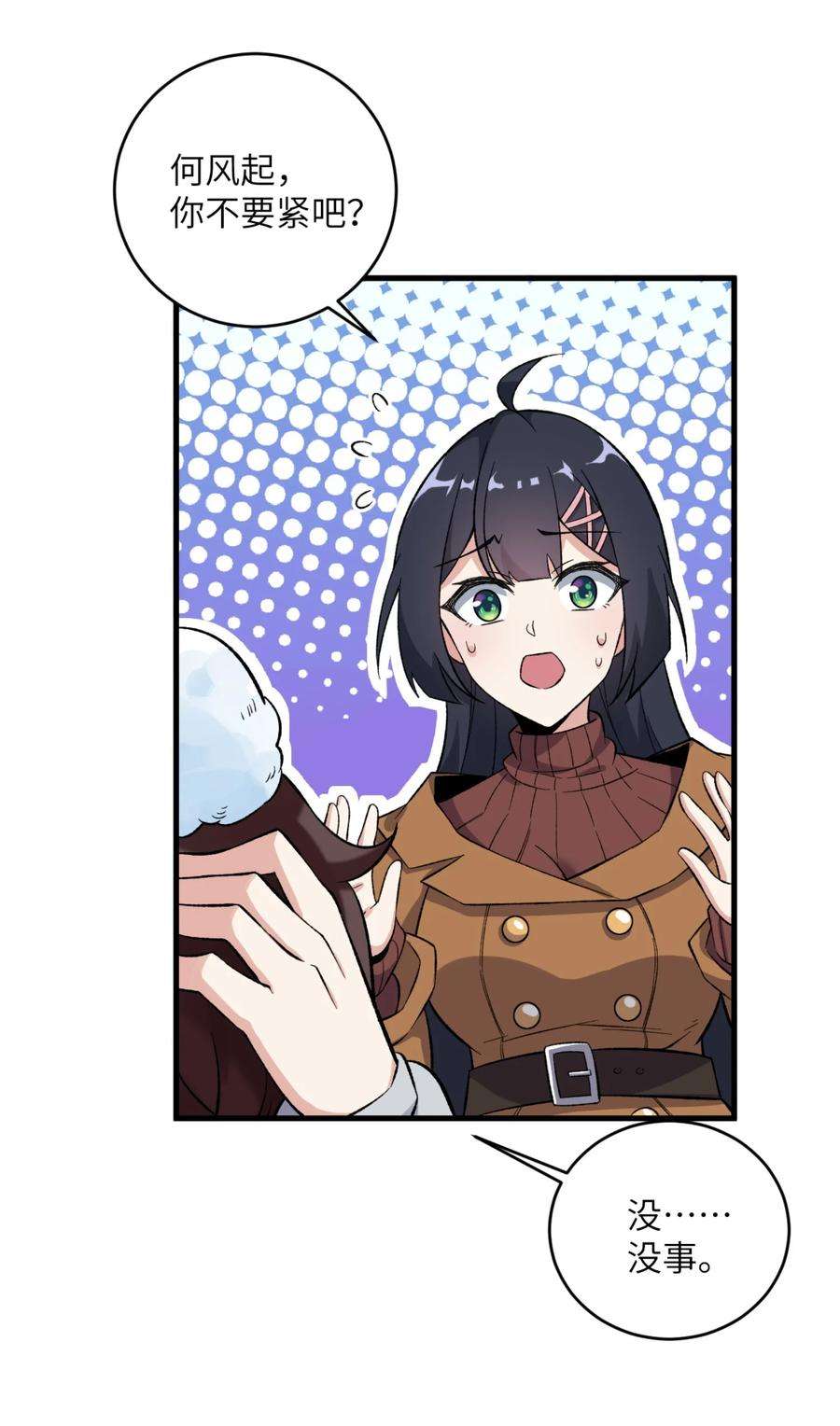 涩系大小姐的废宅养成计划080 雪球大战！