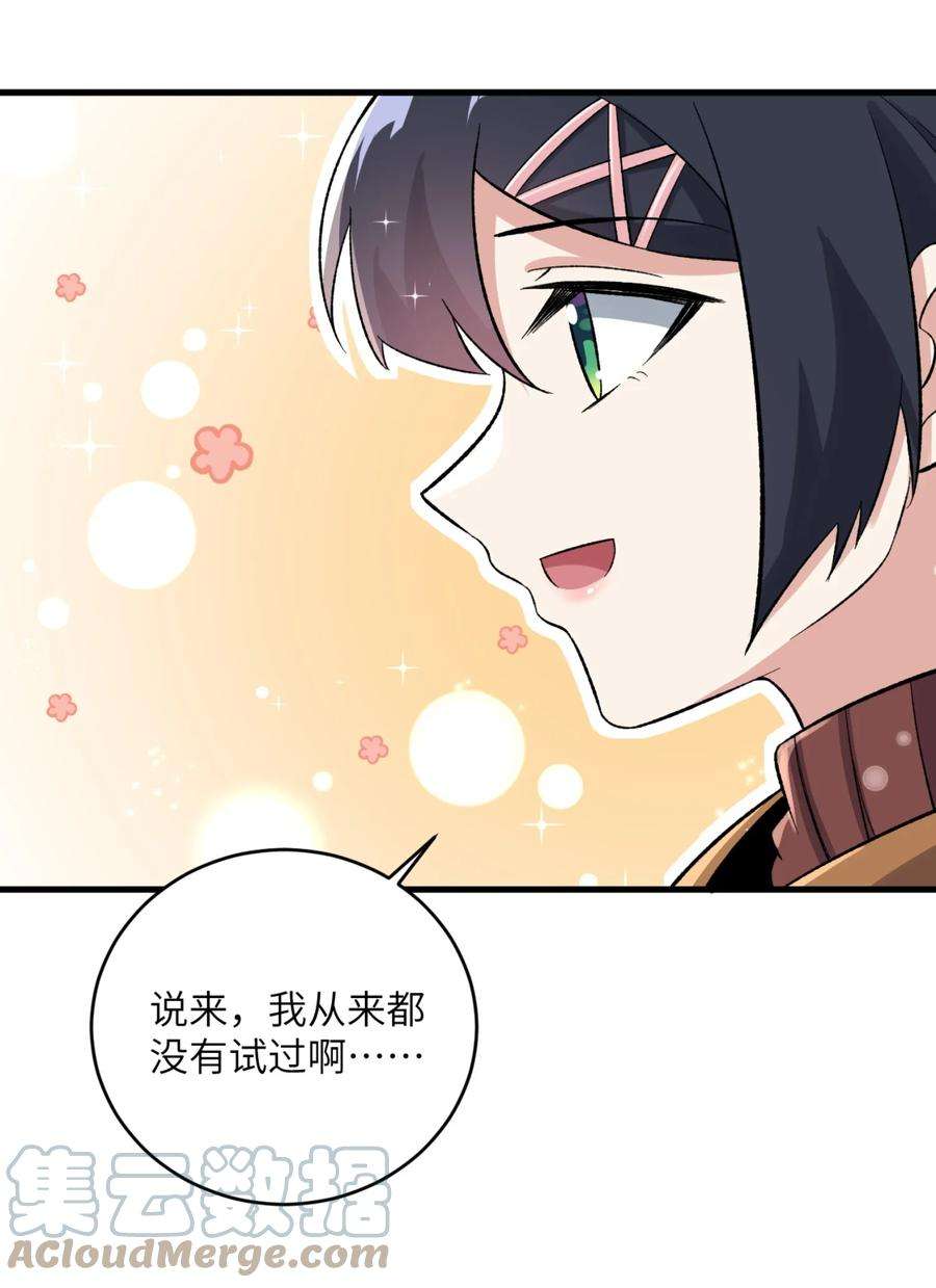 涩系大小姐的废宅养成计划080 雪球大战！