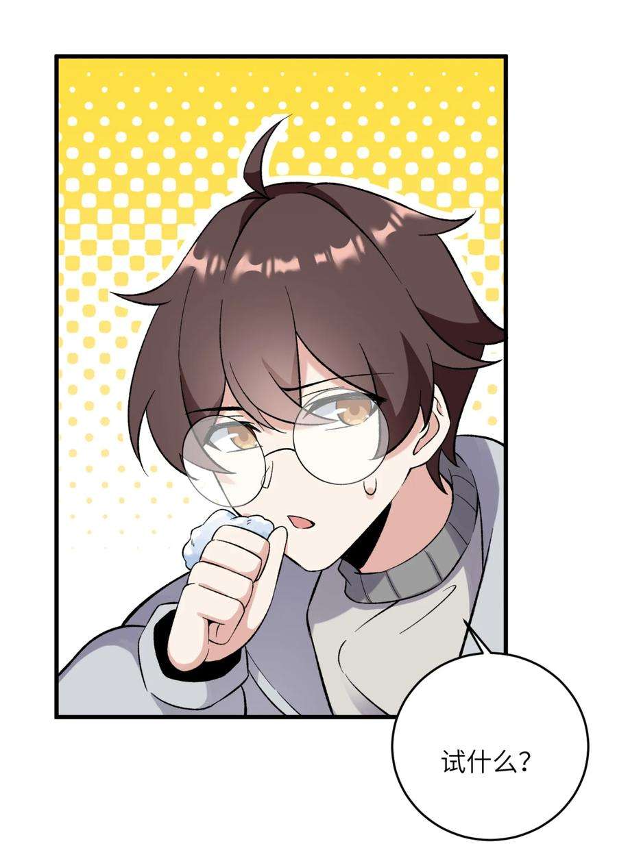 涩系大小姐的废宅养成计划080 雪球大战！