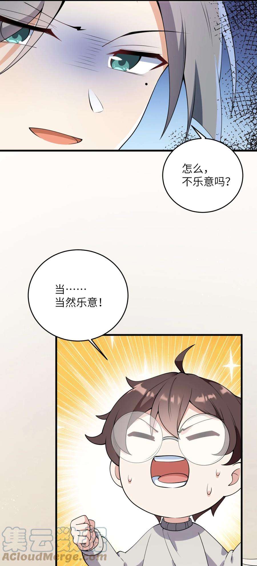 涩系大小姐的废宅养成计划080 雪球大战！