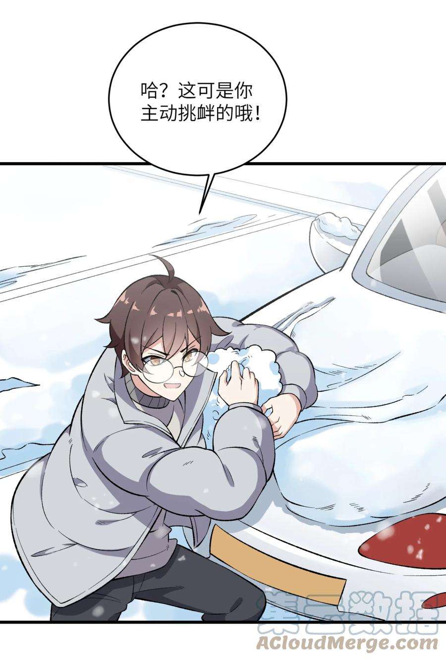 涩系大小姐的废宅养成计划080 雪球大战！