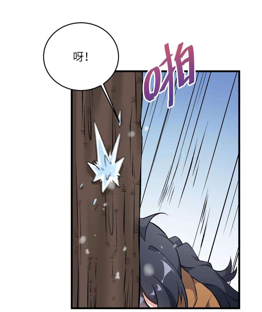 涩系大小姐的废宅养成计划080 雪球大战！