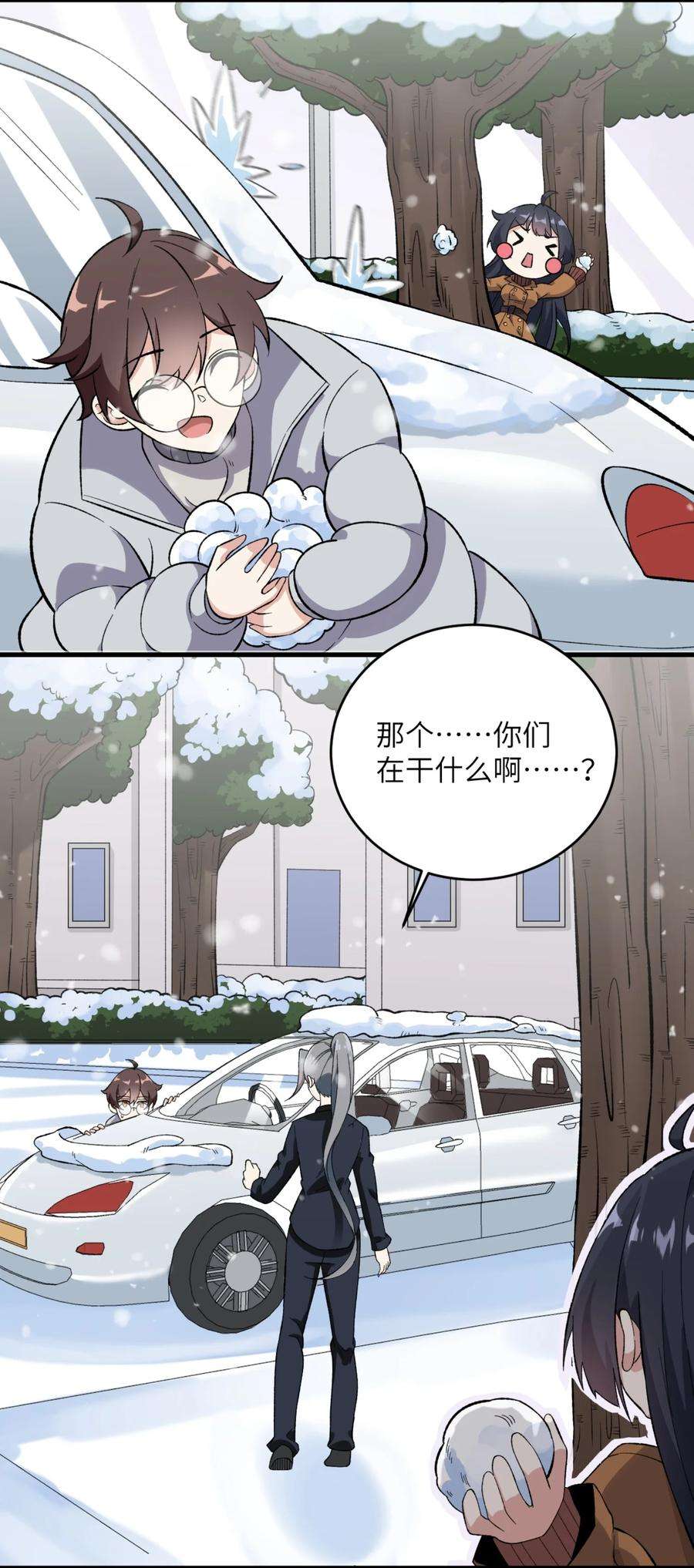 涩系大小姐的废宅养成计划080 雪球大战！