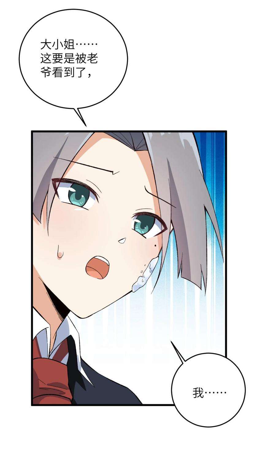 涩系大小姐的废宅养成计划080 雪球大战！