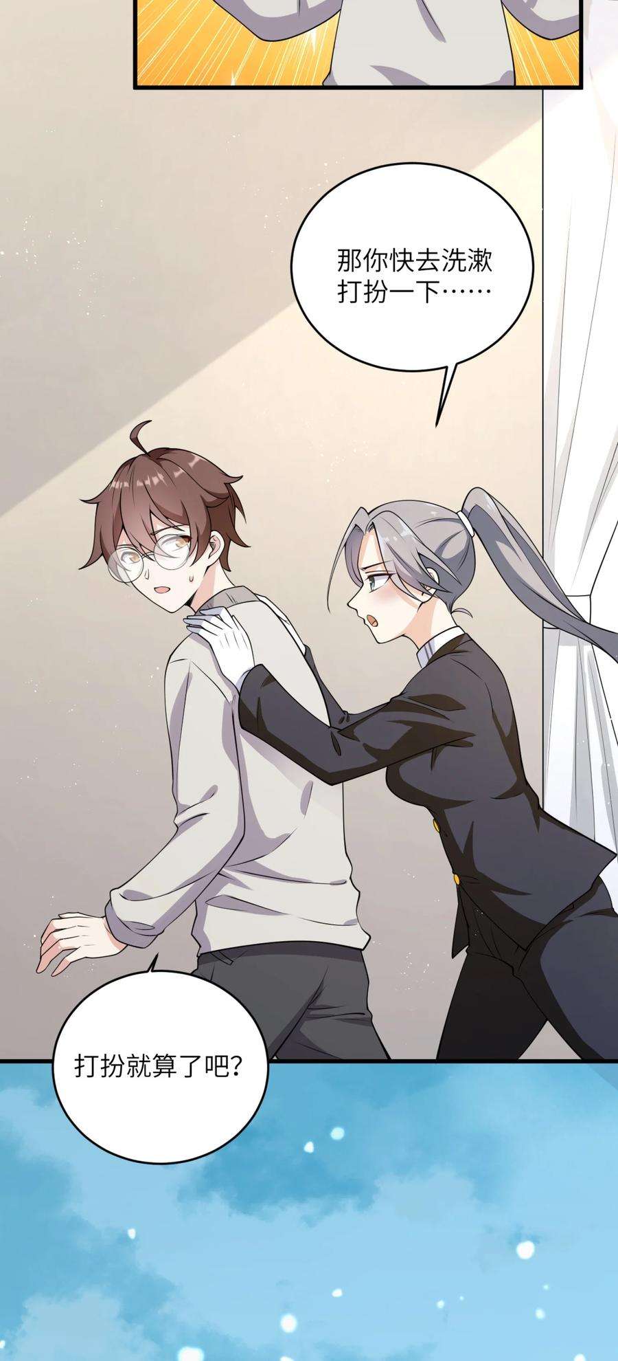 涩系大小姐的废宅养成计划080 雪球大战！