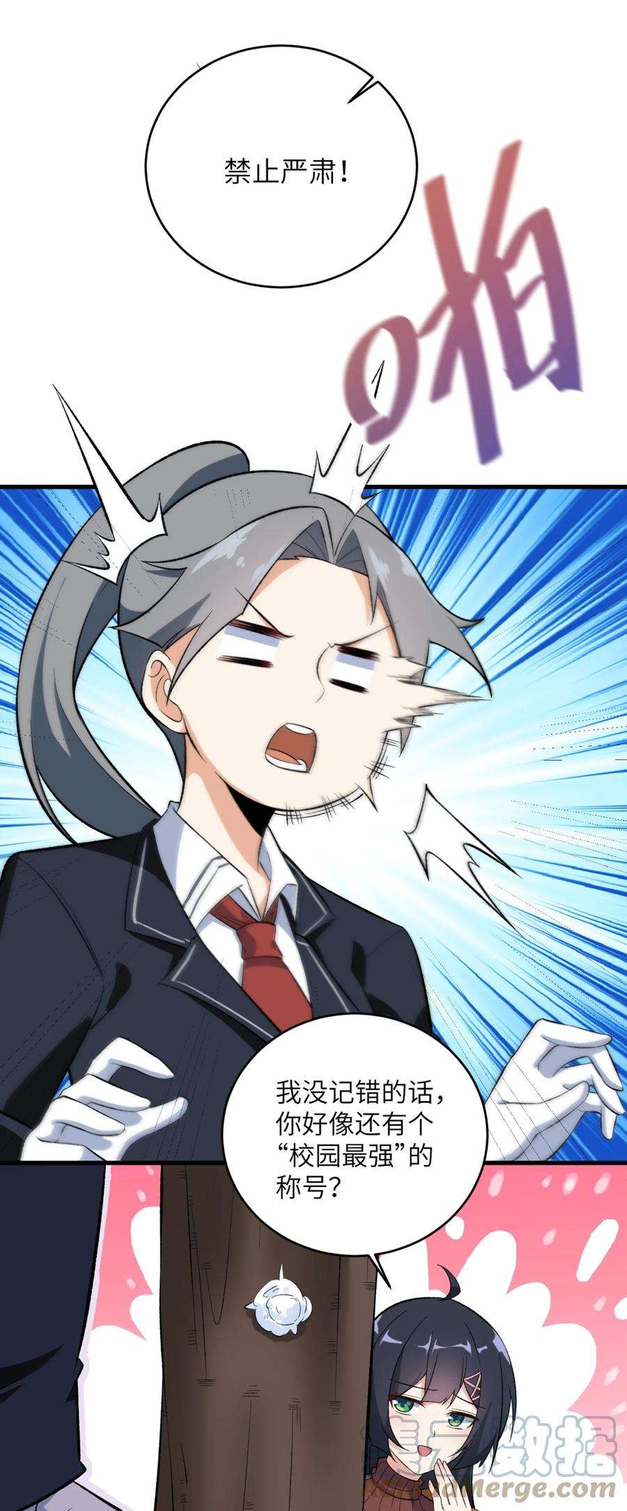 涩系大小姐的废宅养成计划080 雪球大战！