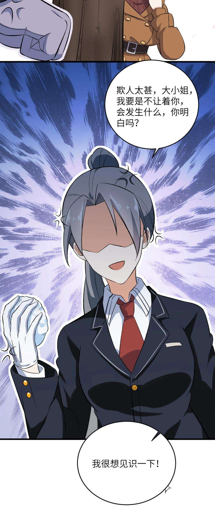 涩系大小姐的废宅养成计划080 雪球大战！