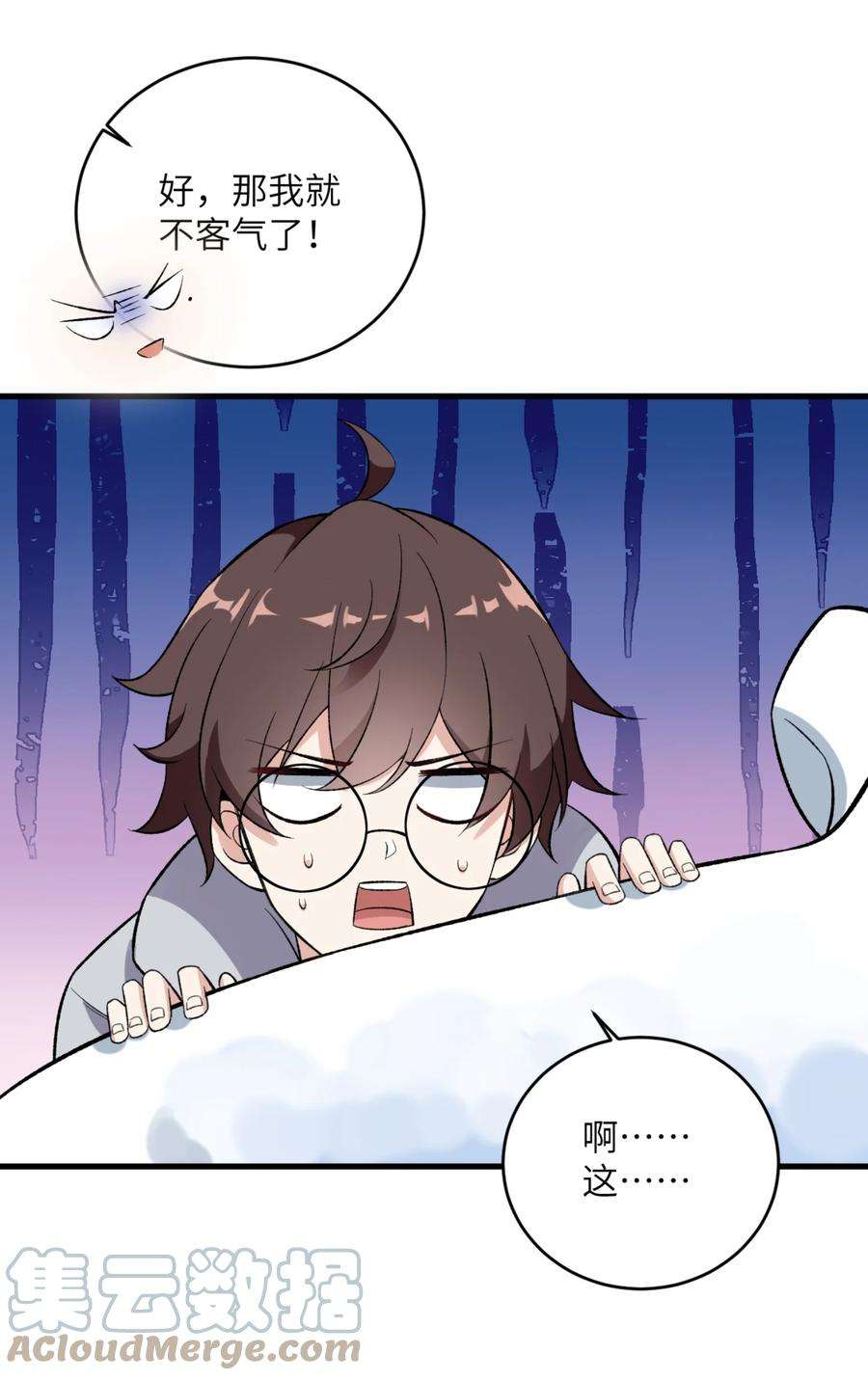 涩系大小姐的废宅养成计划080 雪球大战！