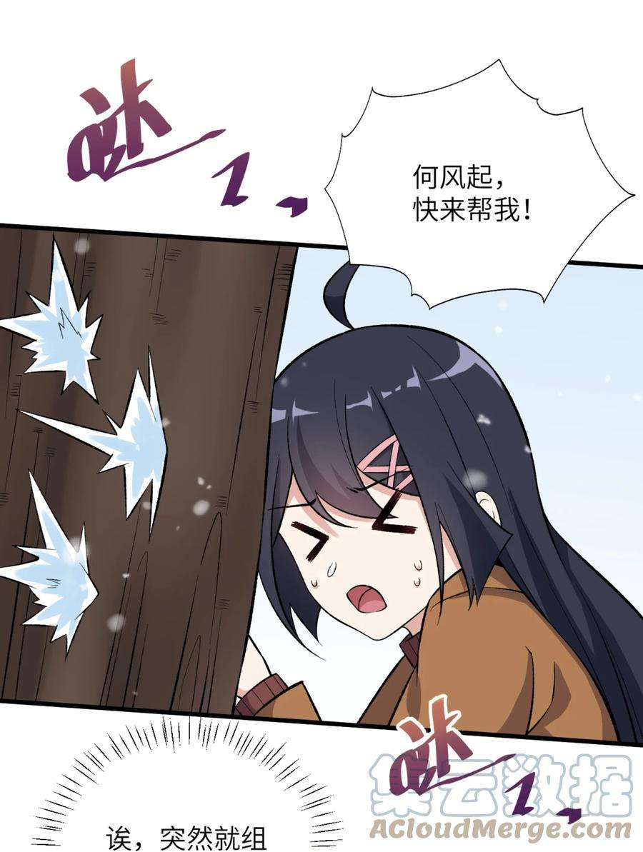 涩系大小姐的废宅养成计划080 雪球大战！