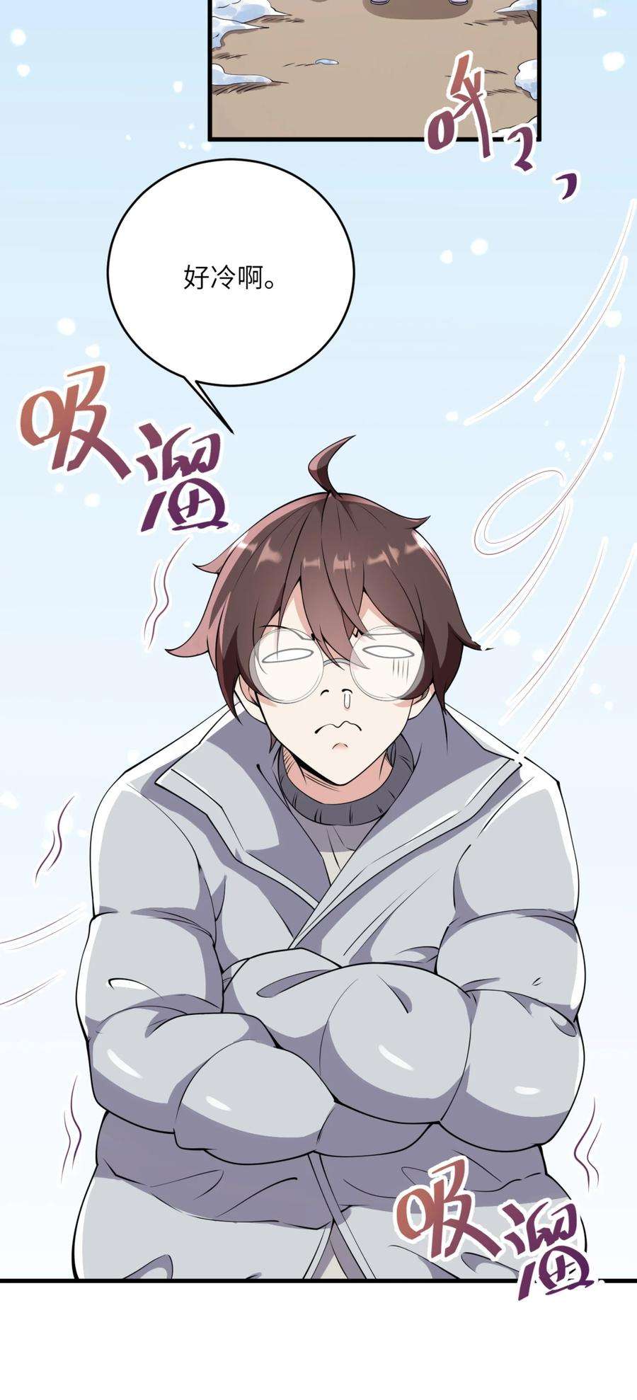 涩系大小姐的废宅养成计划080 雪球大战！