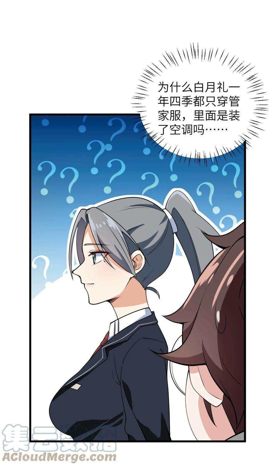 涩系大小姐的废宅养成计划080 雪球大战！