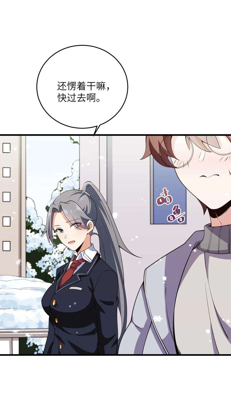 涩系大小姐的废宅养成计划080 雪球大战！