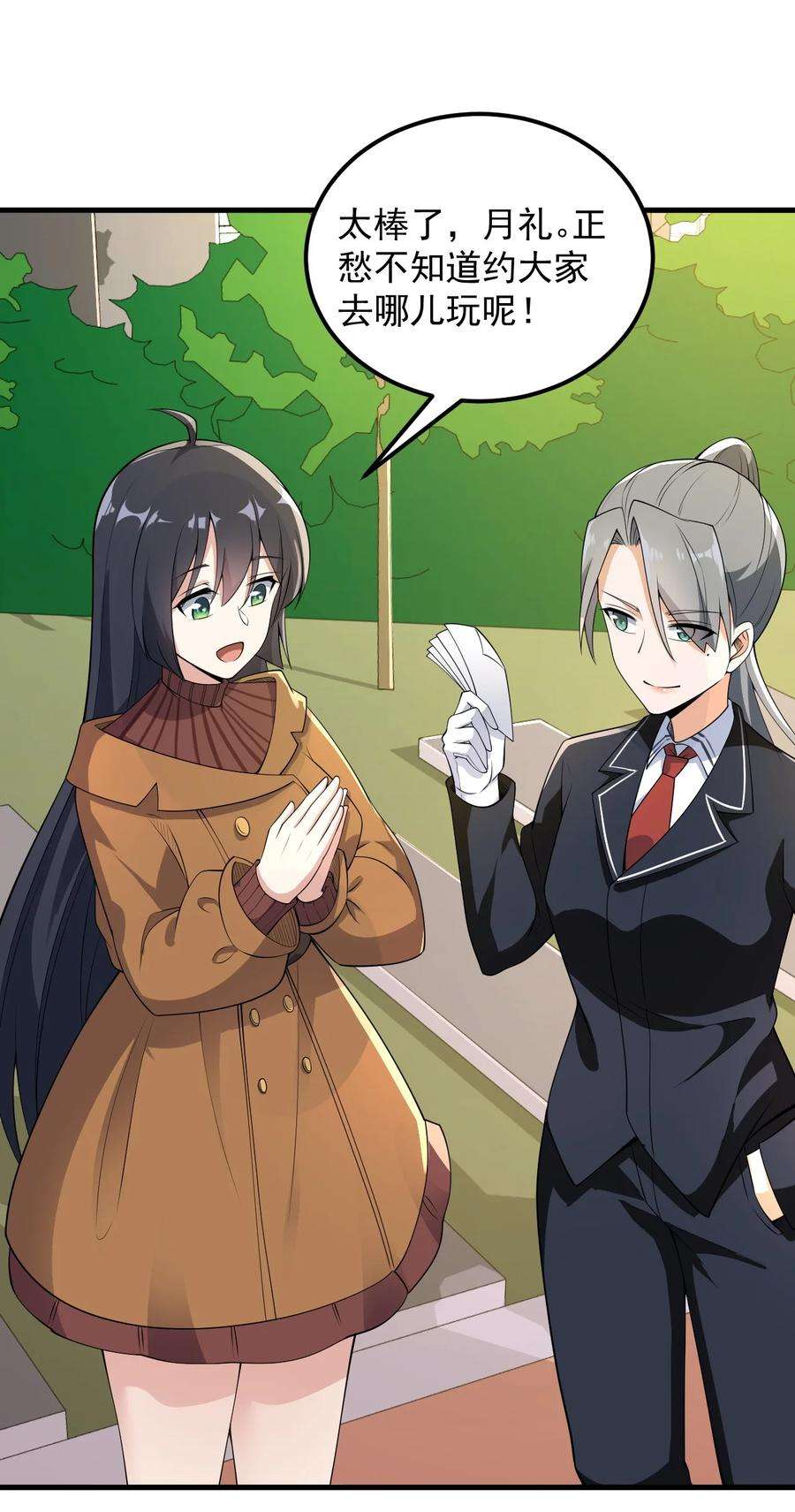 涩系大小姐的废宅养成计划081 正中下怀