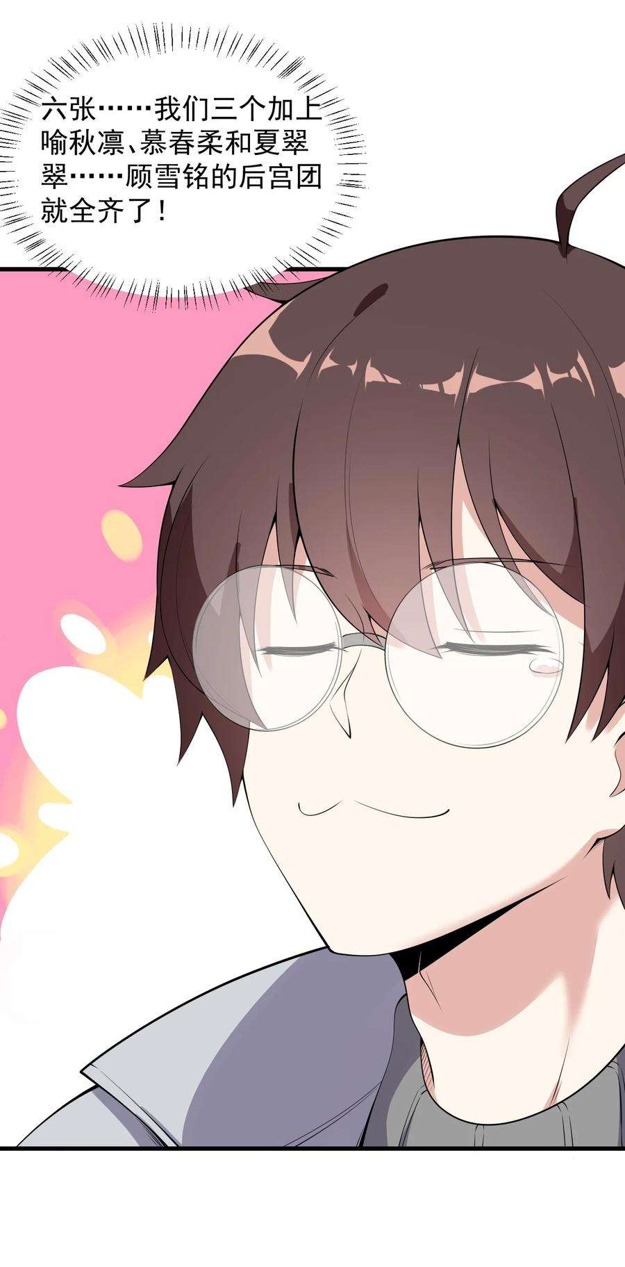 涩系大小姐的废宅养成计划081 正中下怀