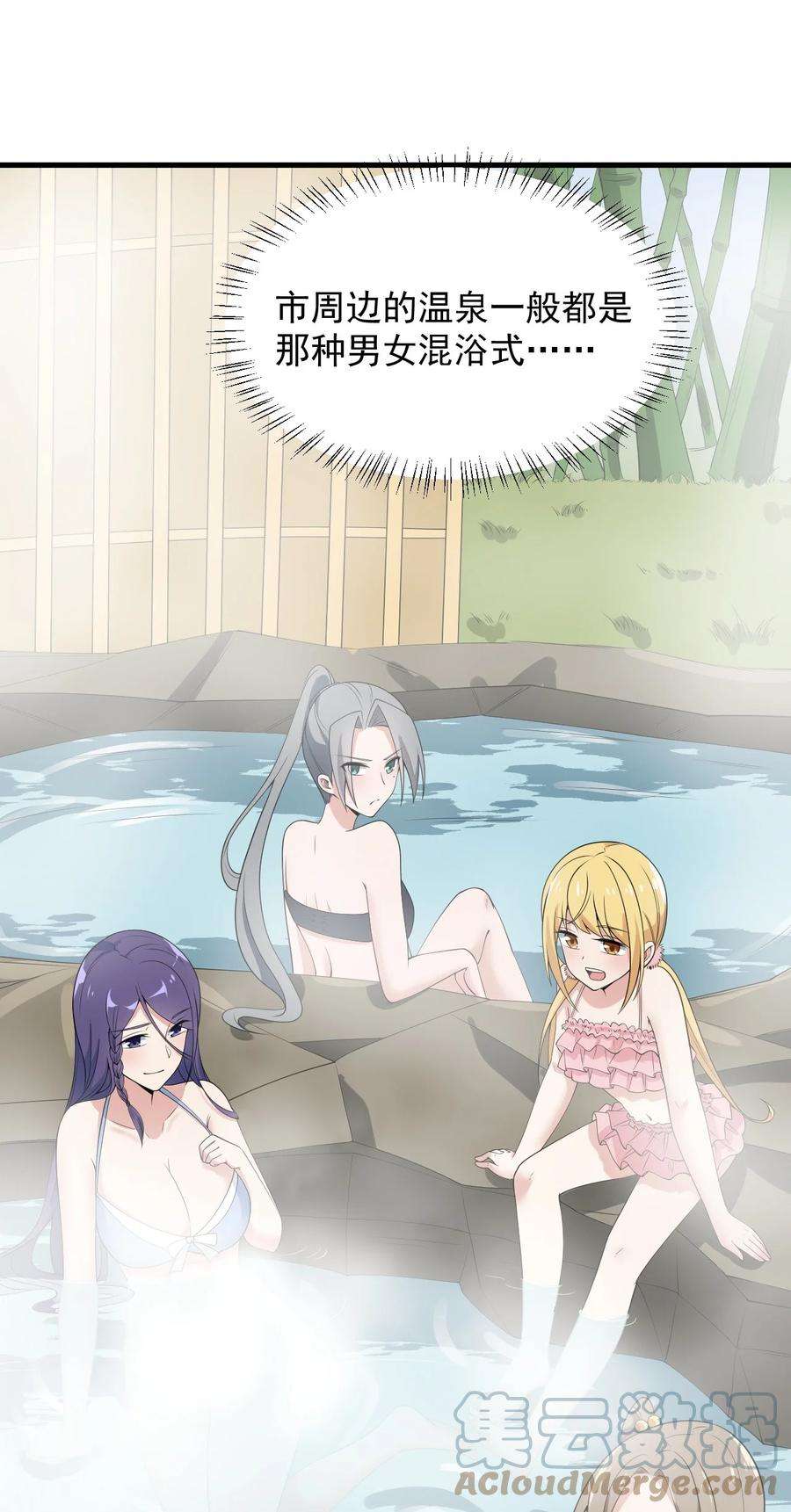 涩系大小姐的废宅养成计划081 正中下怀