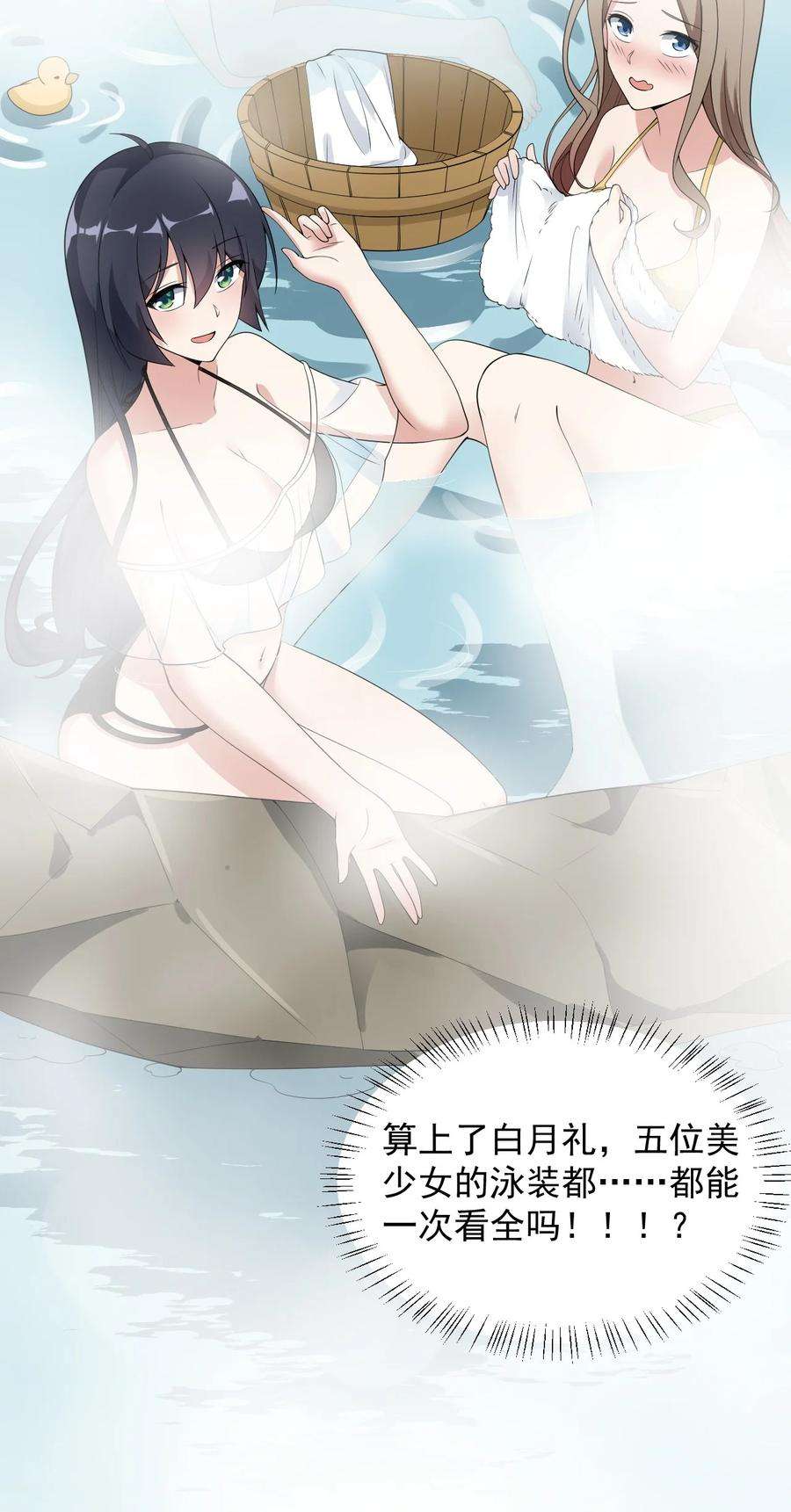 涩系大小姐的废宅养成计划081 正中下怀