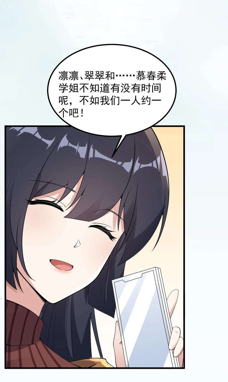 涩系大小姐的废宅养成计划081 正中下怀