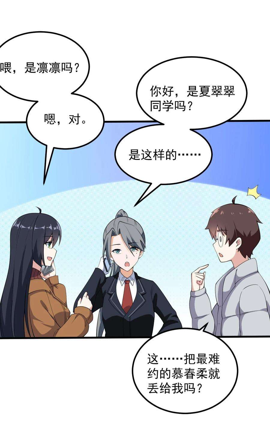 涩系大小姐的废宅养成计划081 正中下怀