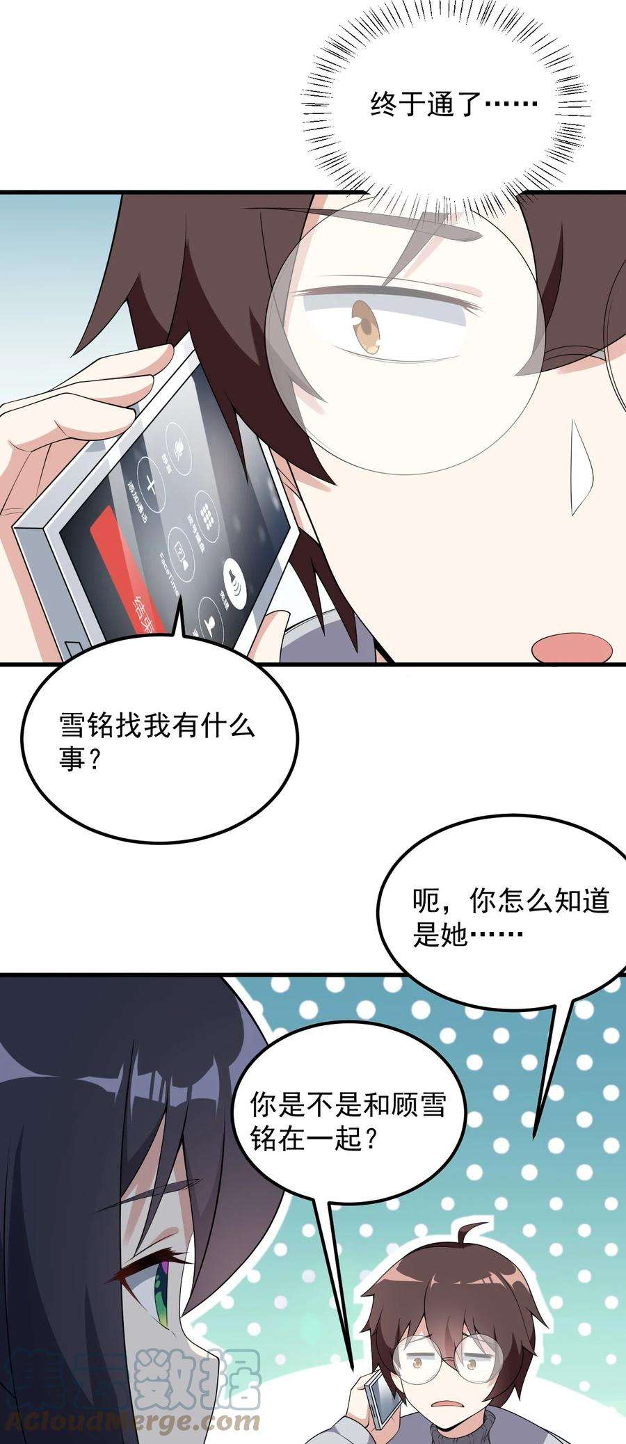 涩系大小姐的废宅养成计划081 正中下怀