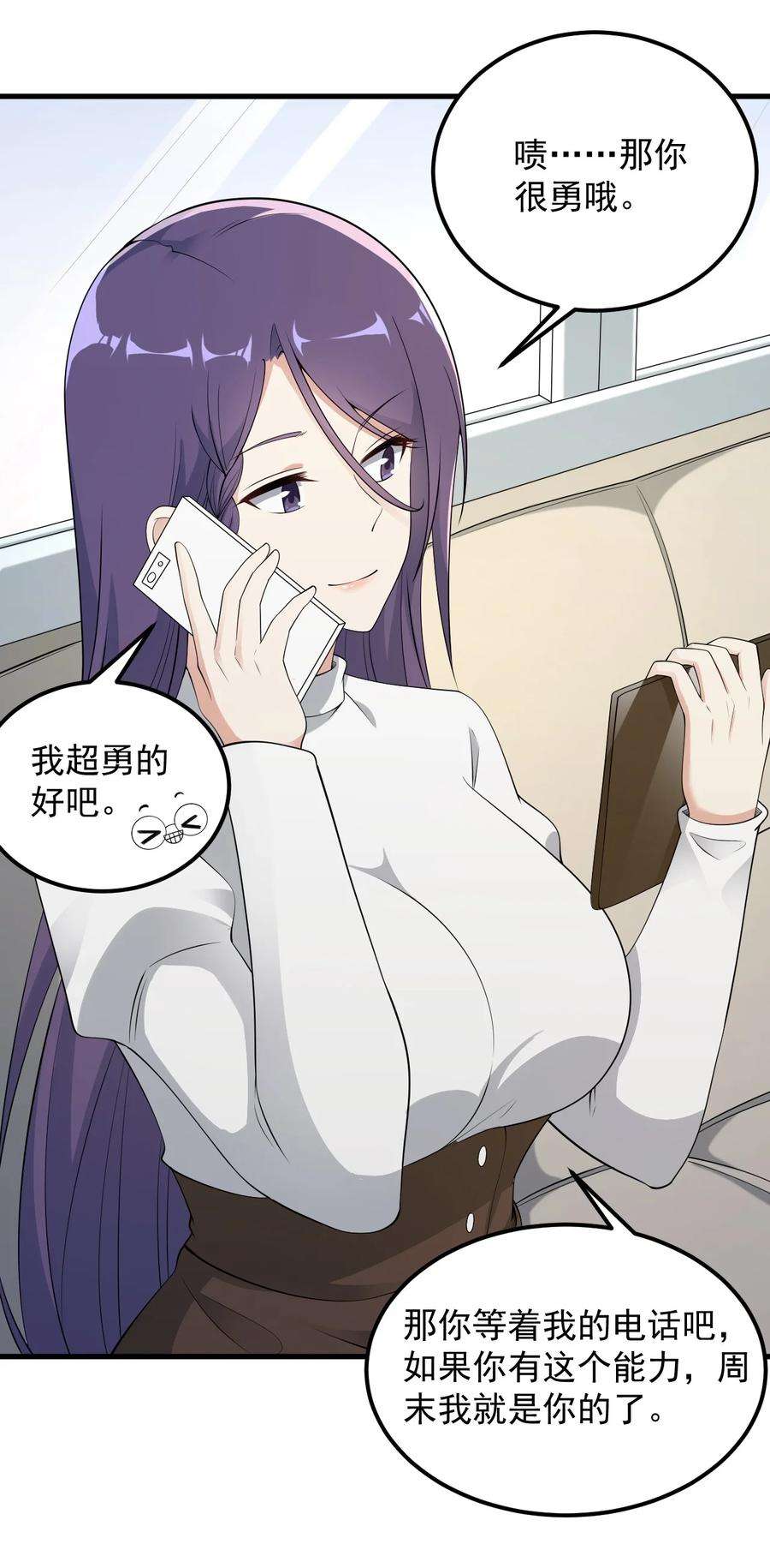 涩系大小姐的废宅养成计划081 正中下怀