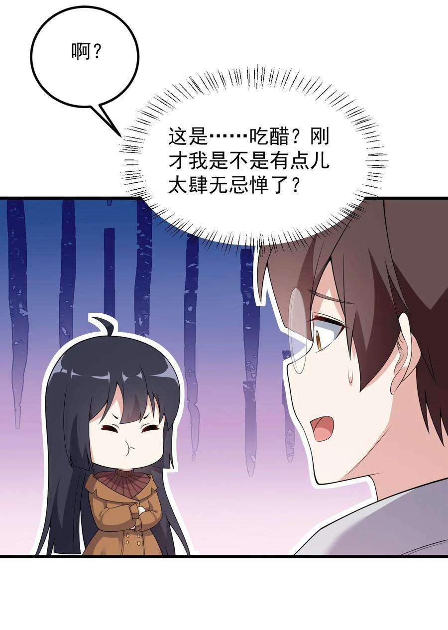 涩系大小姐的废宅养成计划081 正中下怀