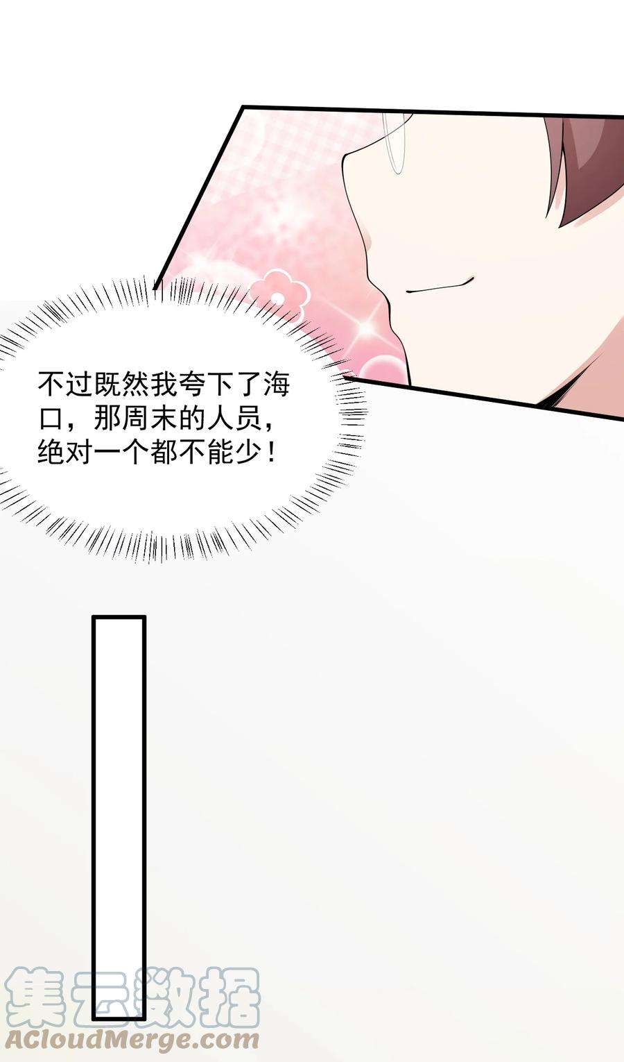 涩系大小姐的废宅养成计划081 正中下怀