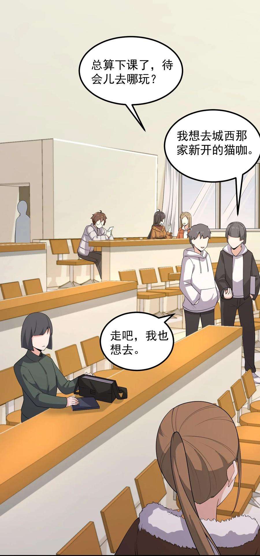 涩系大小姐的废宅养成计划081 正中下怀