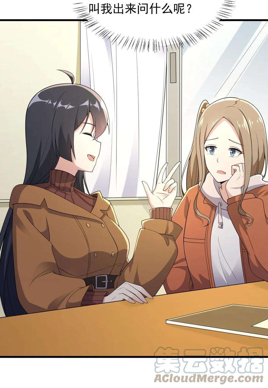 涩系大小姐的废宅养成计划081 正中下怀