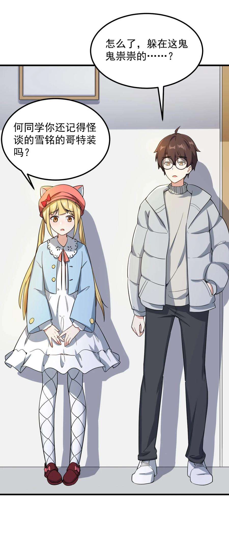 涩系大小姐的废宅养成计划081 正中下怀