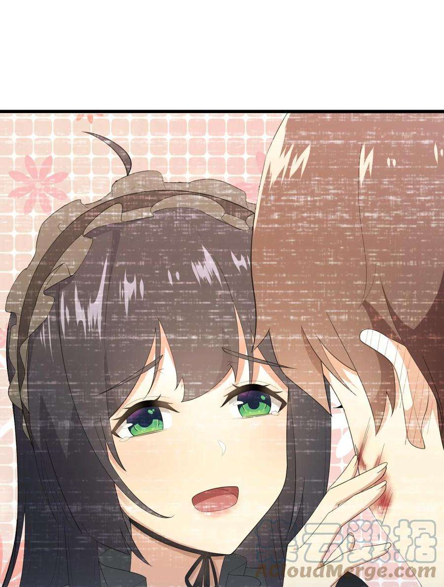 涩系大小姐的废宅养成计划081 正中下怀